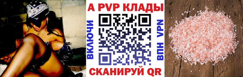 Альфа ПВП кристаллы Рыбинск