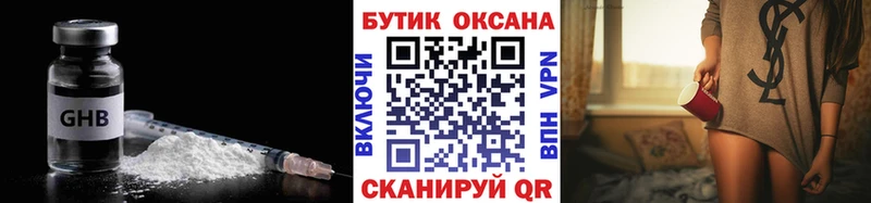 цена наркотик  блэк спрут ссылки  Бутират BDO 33%  Рыбинск 