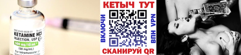 КЕТАМИН VHQ  Рыбинск 